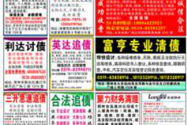 新化专业讨债公司，追讨消失的老赖